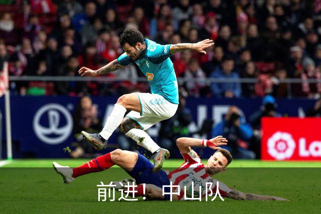 前进！中山队